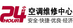 仁寿24小时空调维修服务中心